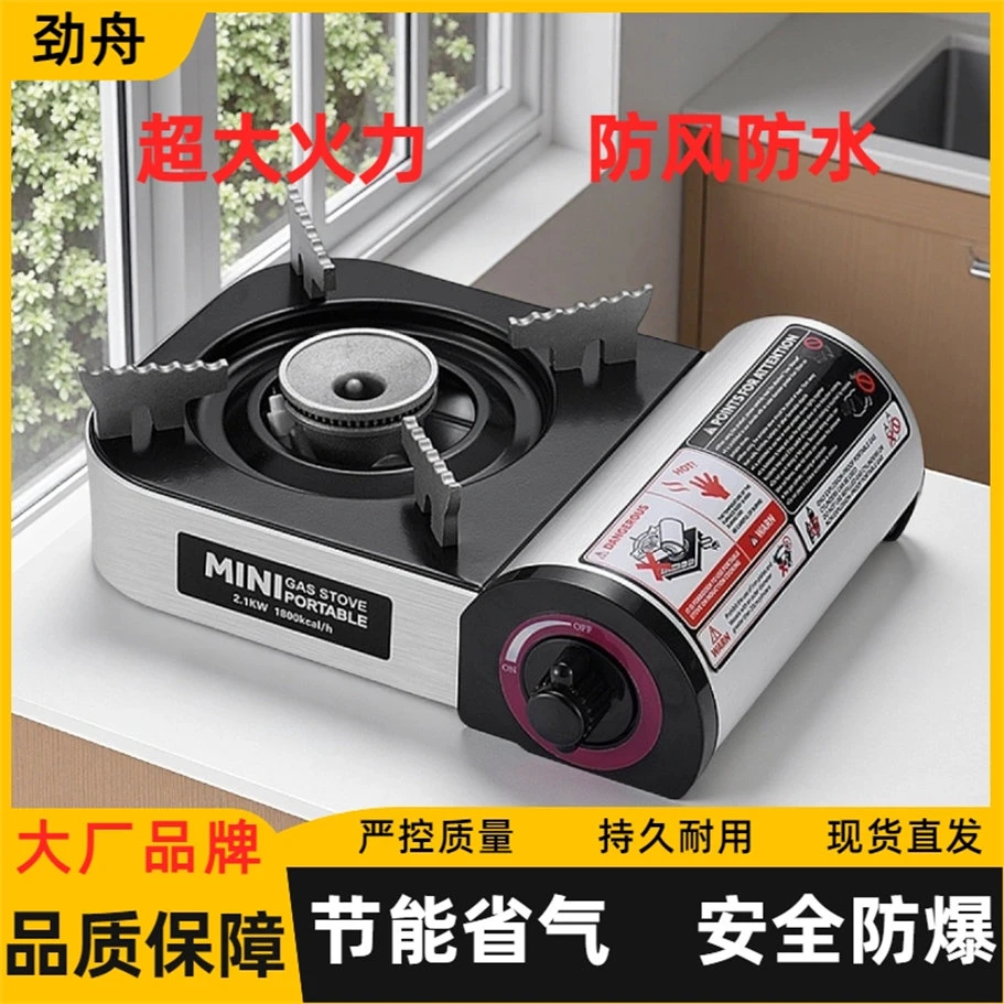 卡式炉卡磁炉卡斯瓦斯炉户外防风便携式野外烧烤炉煤气炉家用商用