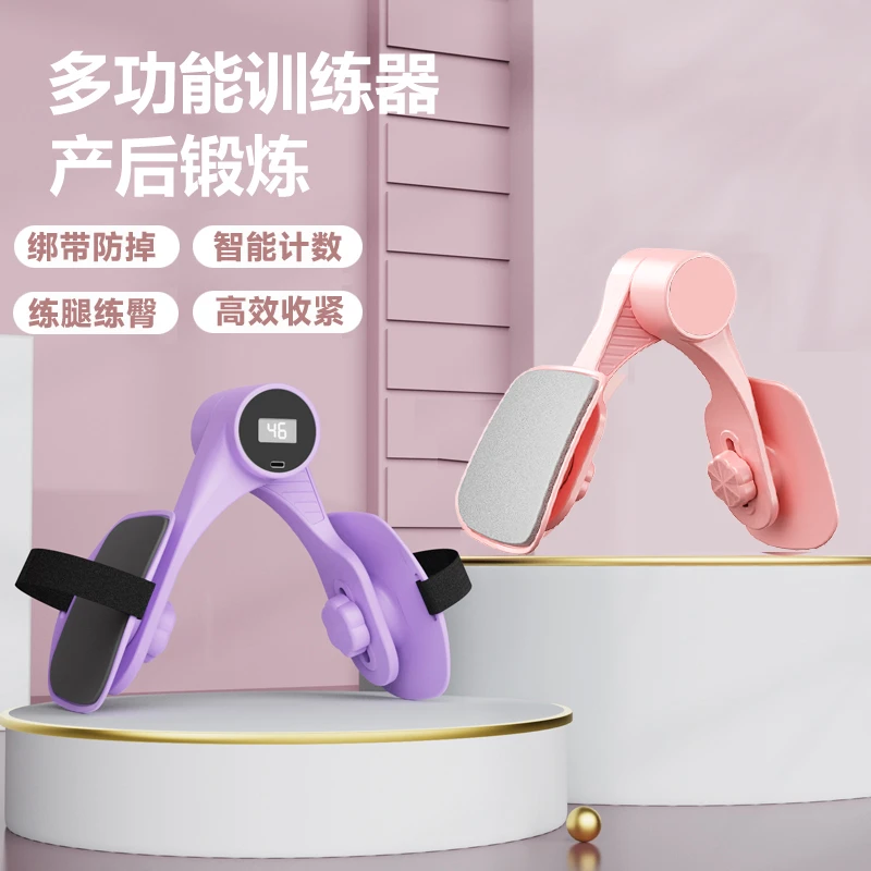【品质甄选】多功能瑜伽健身夹腿器 居家锻炼器材训练器HY3