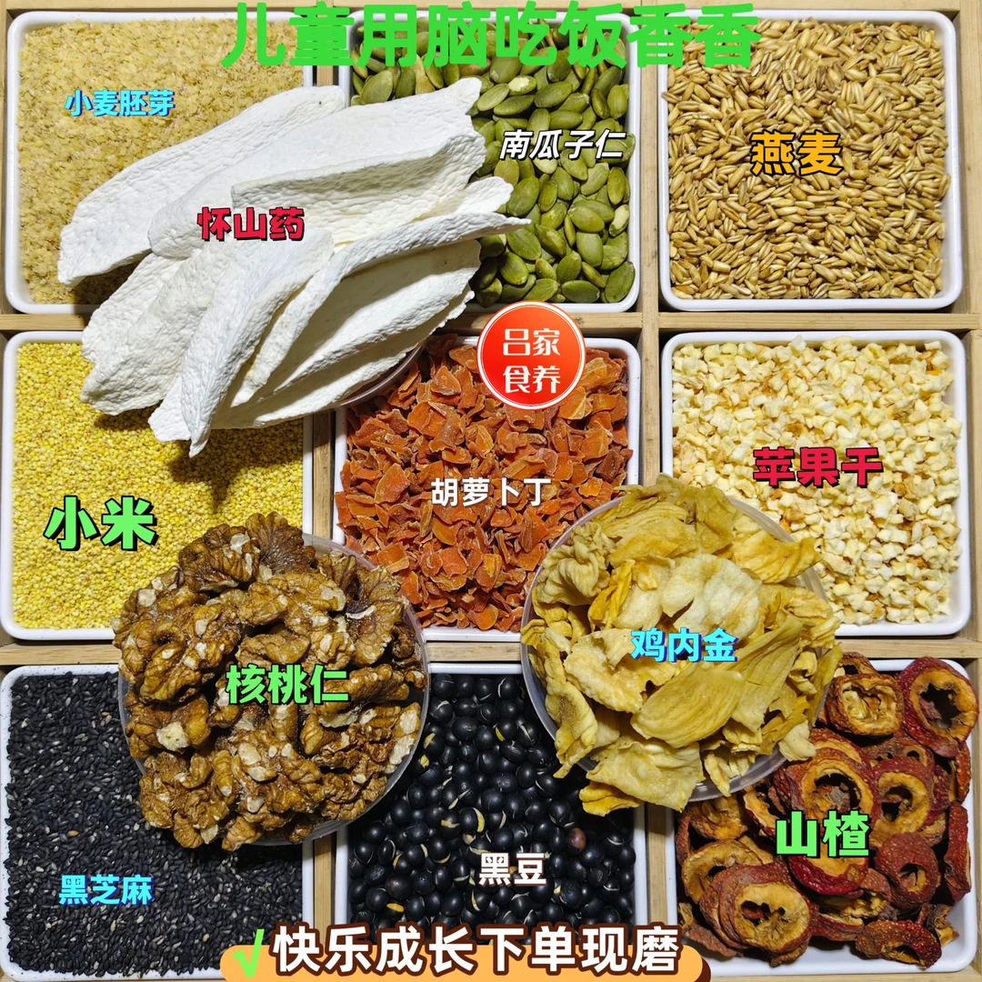 3-现磨【儿童用脑吃饭香香】儿童脾胃粉/鸡内金黑芝麻核桃粉