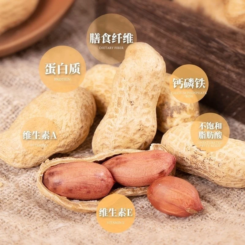 铁锅柴火炒原味花生下酒休闲零食