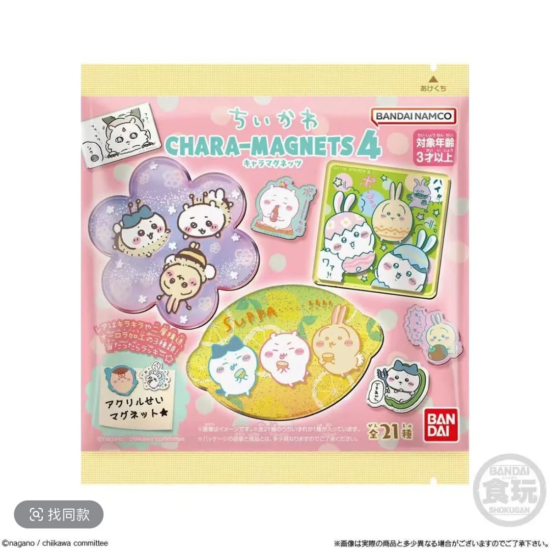 【菠萝拆卡】chiikawa 吉伊卡哇 第四弹冰箱贴 盲盒