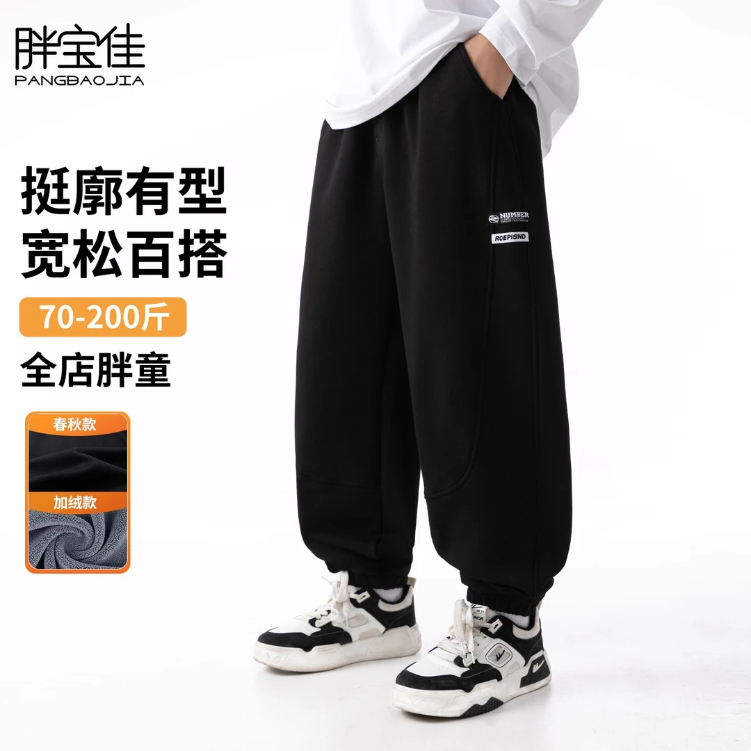 胖男童裤子冬季加绒加厚儿童运动裤男大童大码胖男孩童装加肥加大