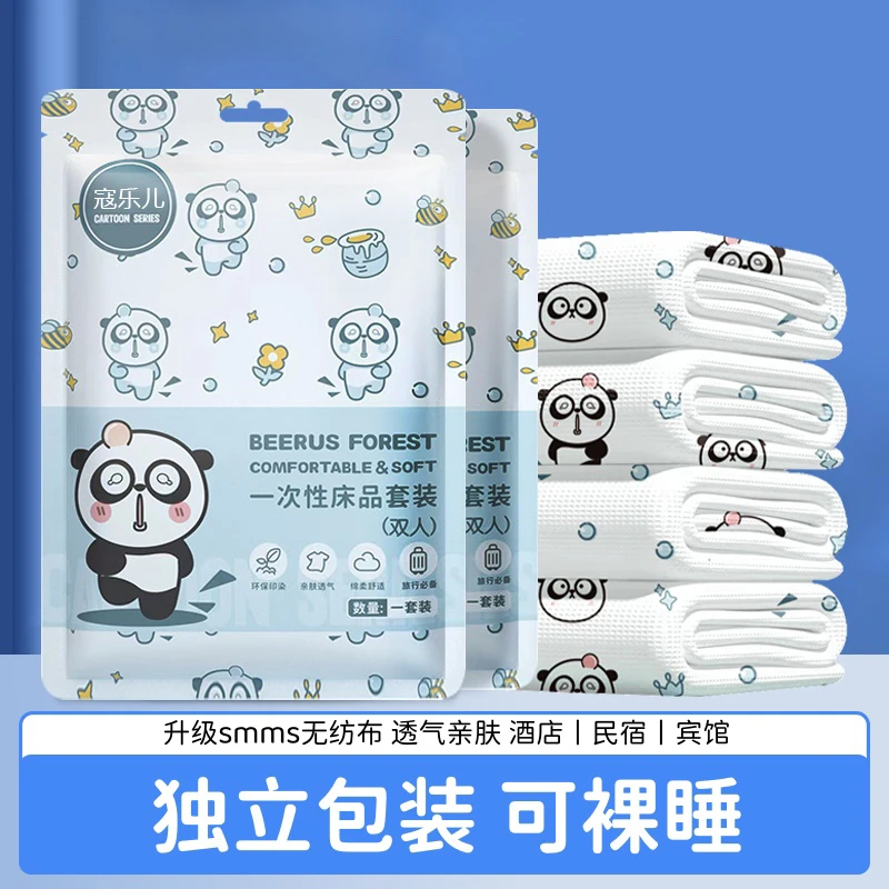 酒店一次性床上用品旅行装四件套床单被罩枕套旅游用品必备神器