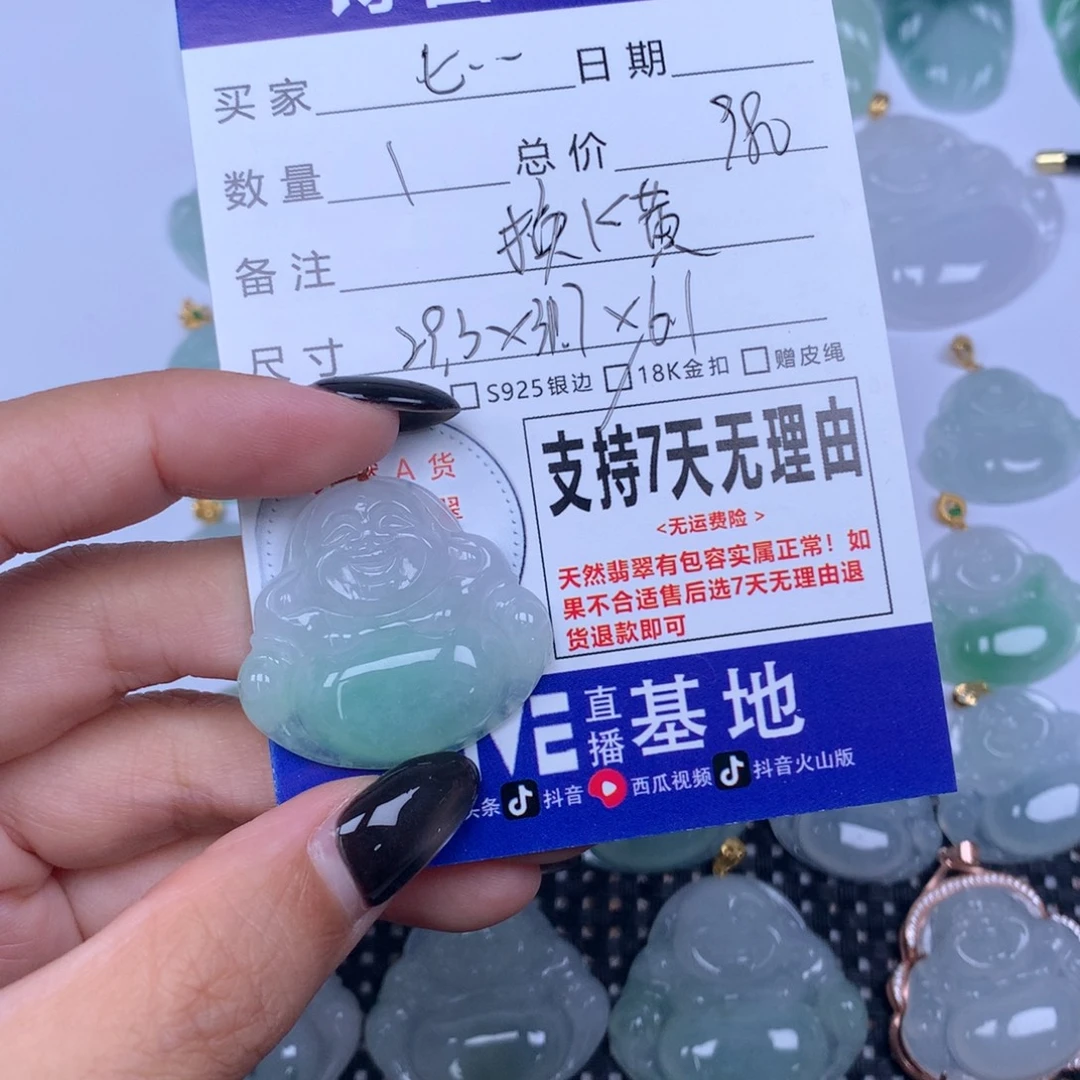 七***待翡翠未镶嵌颈饰天然