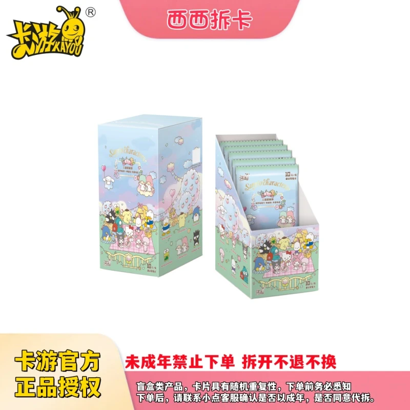 【叠叠】卡游三丽鸥家族-萌梦收藏卡典藏包-芳香物语盲盒（西西代拆）