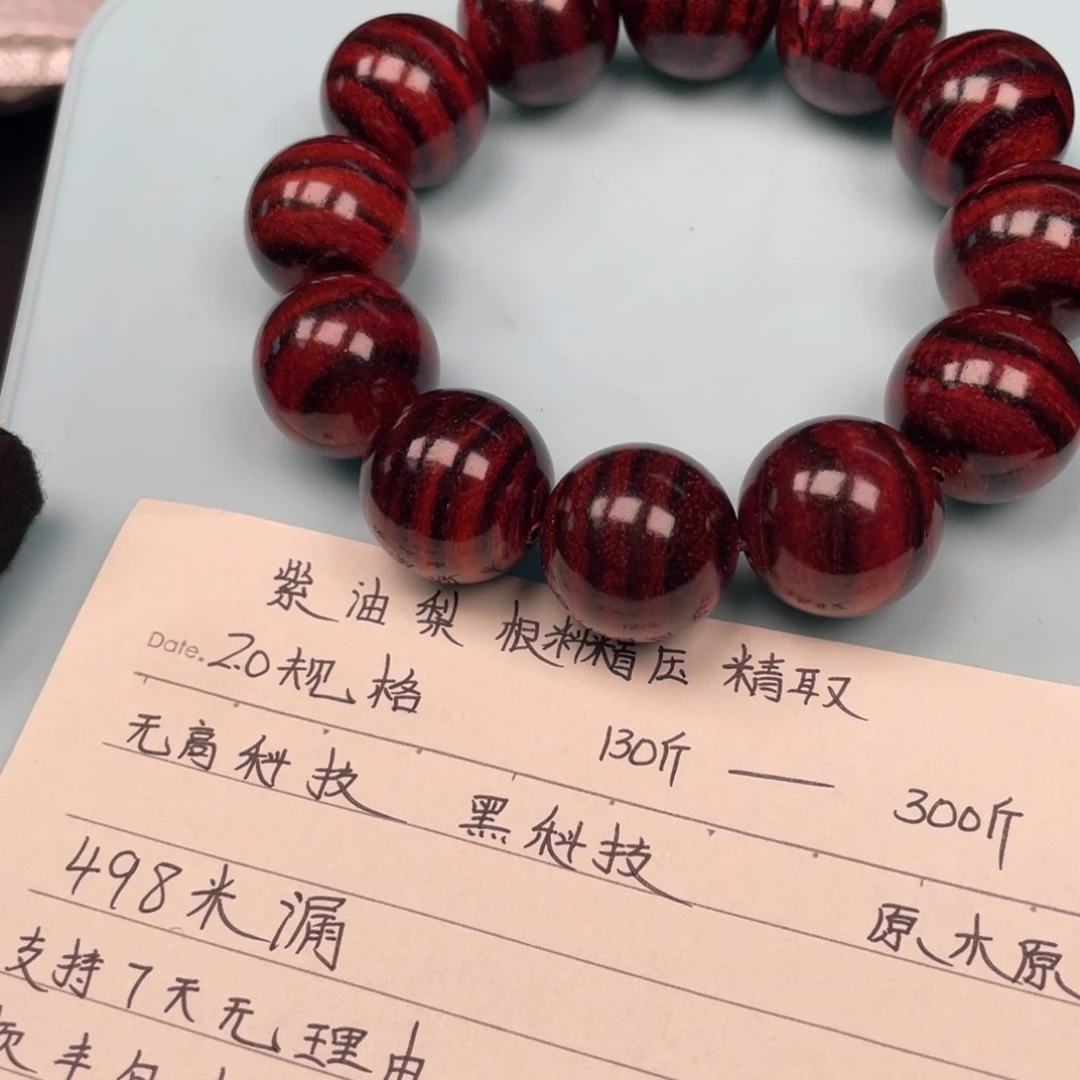 黄花梨/降香黄檀手串2.0