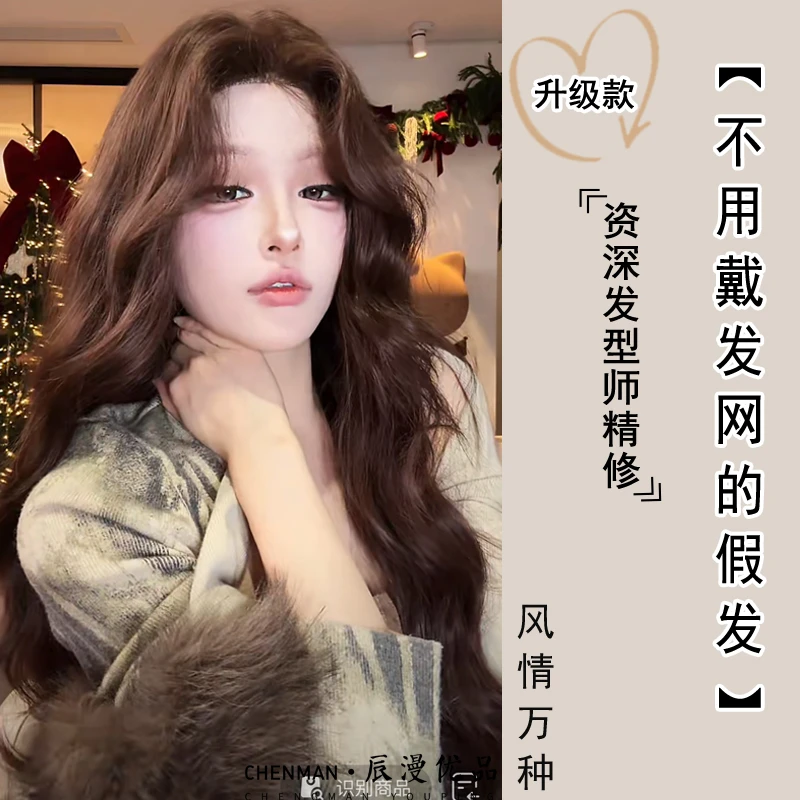 【风情万种.可以不戴发网假发】自然假发中分卷发精修发量-小圆团