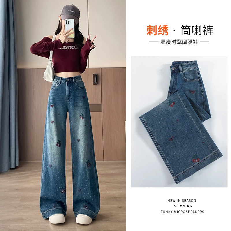 樱桃刺绣微喇牛仔裤女2025新款秋设计感烫钻版型超好看的直筒裤子