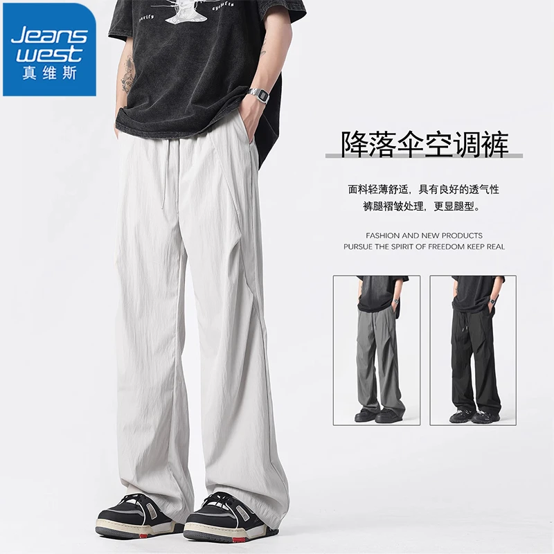 真维斯男士夏季薄款休闲裤褶皱冰丝垂感伞兵裤户外山系阔腿冲锋裤