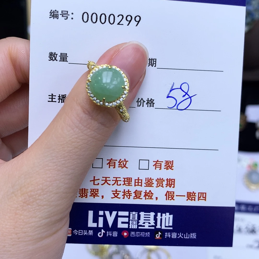 翡翠戒指银S925镶嵌299戒指