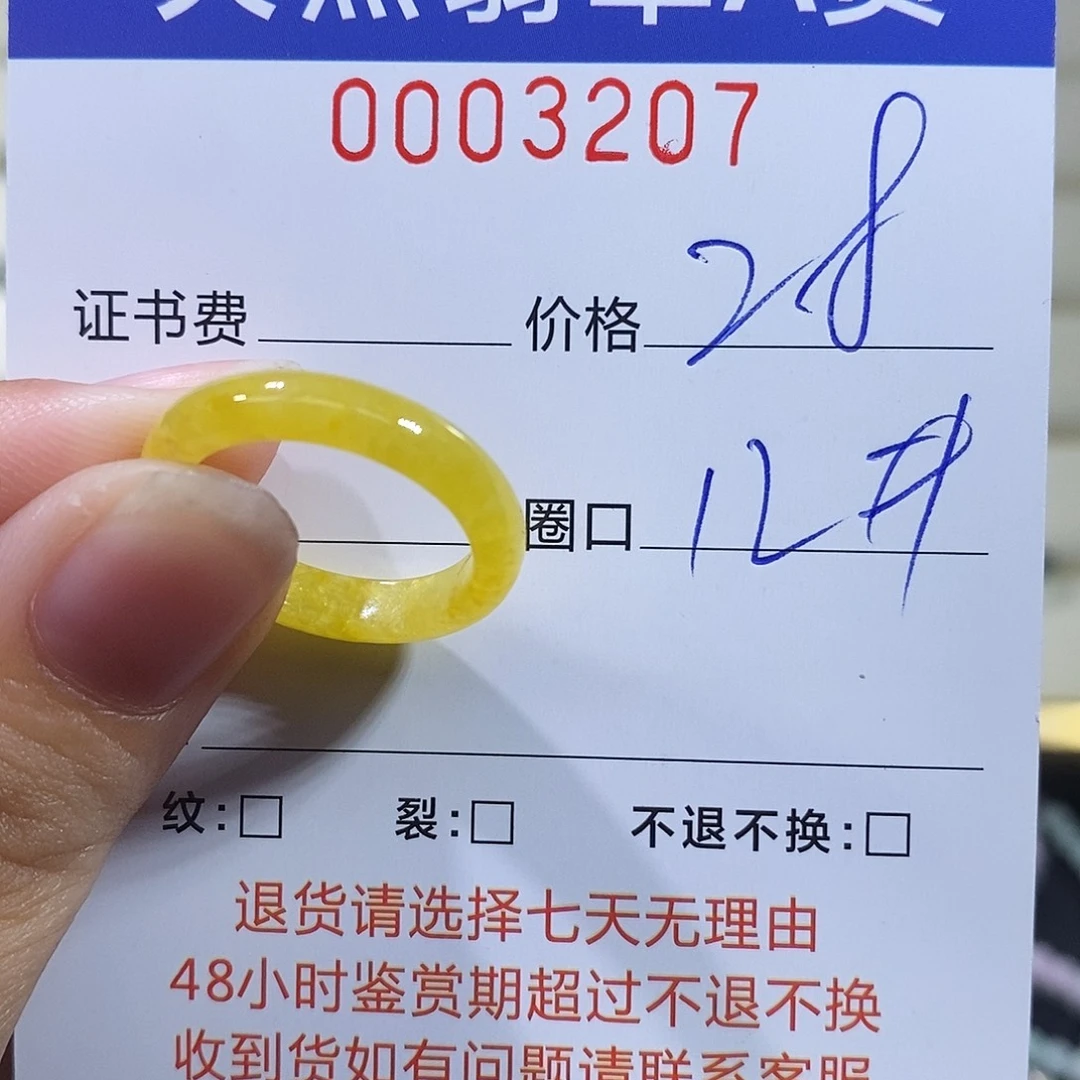 翡翠未镶嵌戒指翡翠
