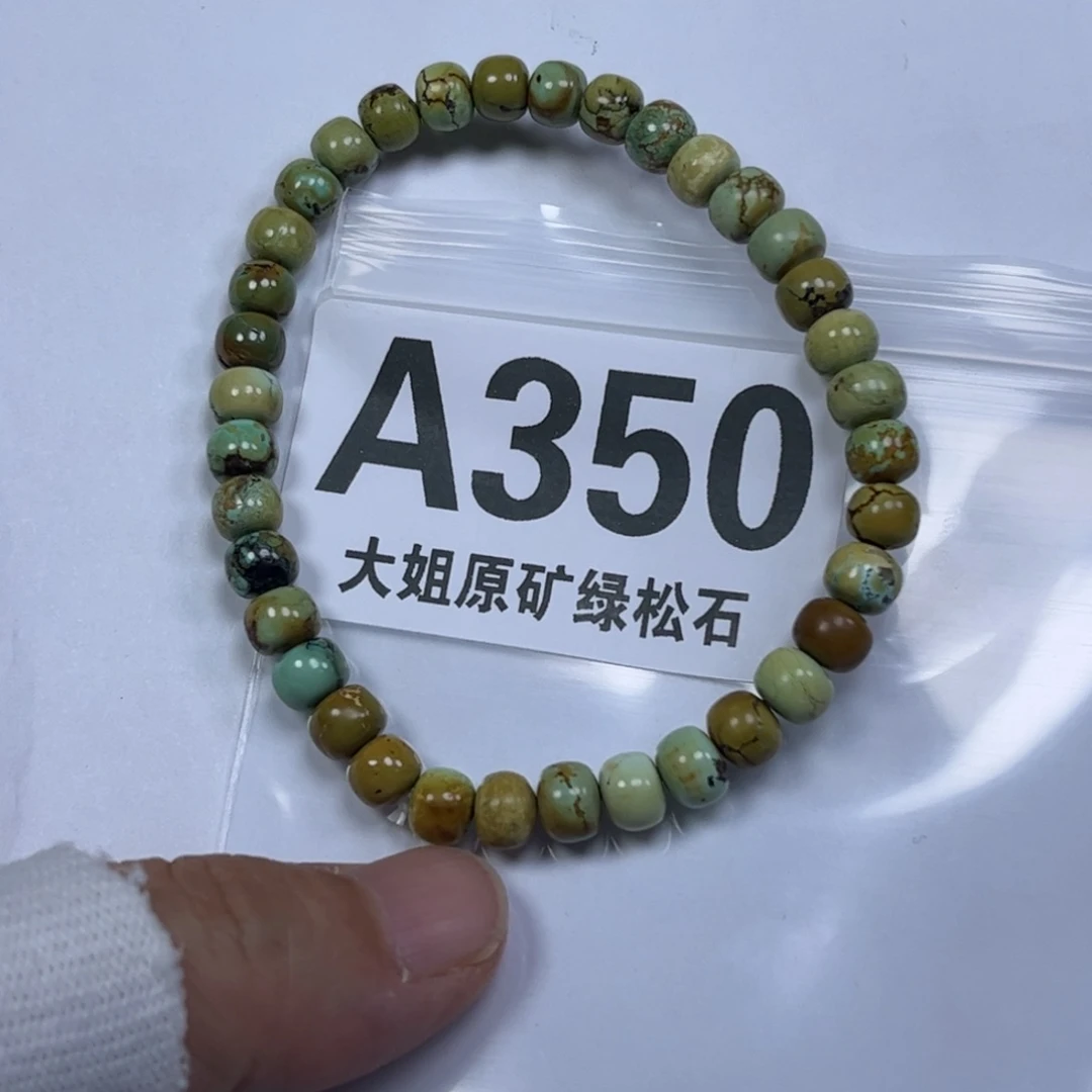 未镶嵌绿松石珠宝奇石6.5mm