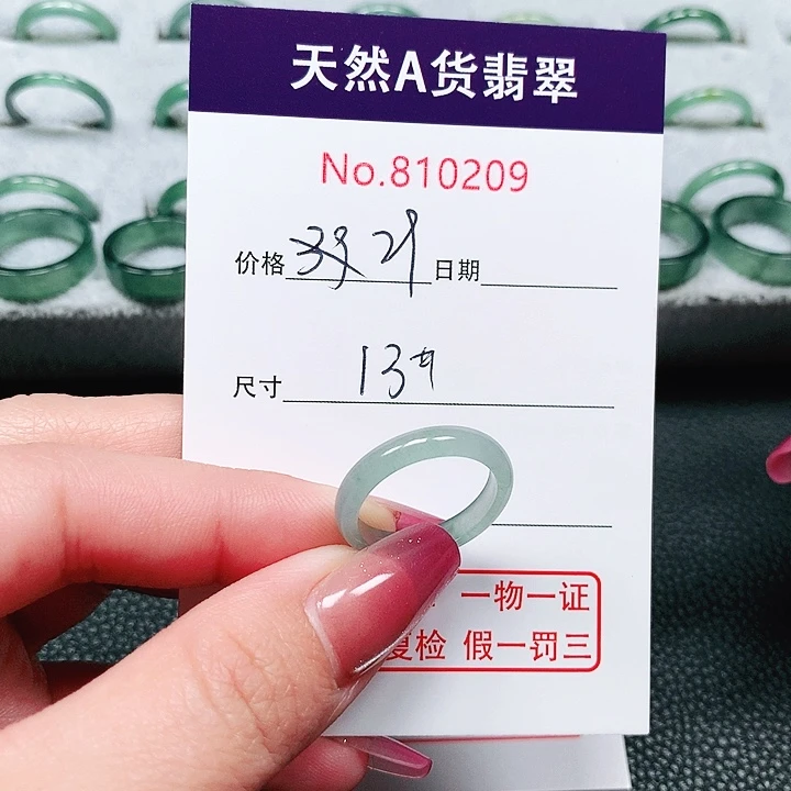 翡翠戒指未镶嵌13号