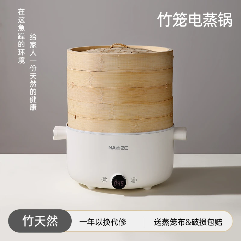 竹蒸笼多功能动电蒸锅推荐家用蒸煮三层竹笼大容量两用一体锅