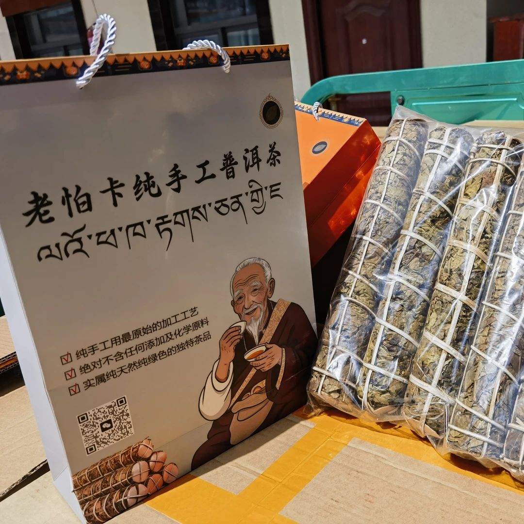 江城老帕卡普洱茶生茶纯清香有花果香