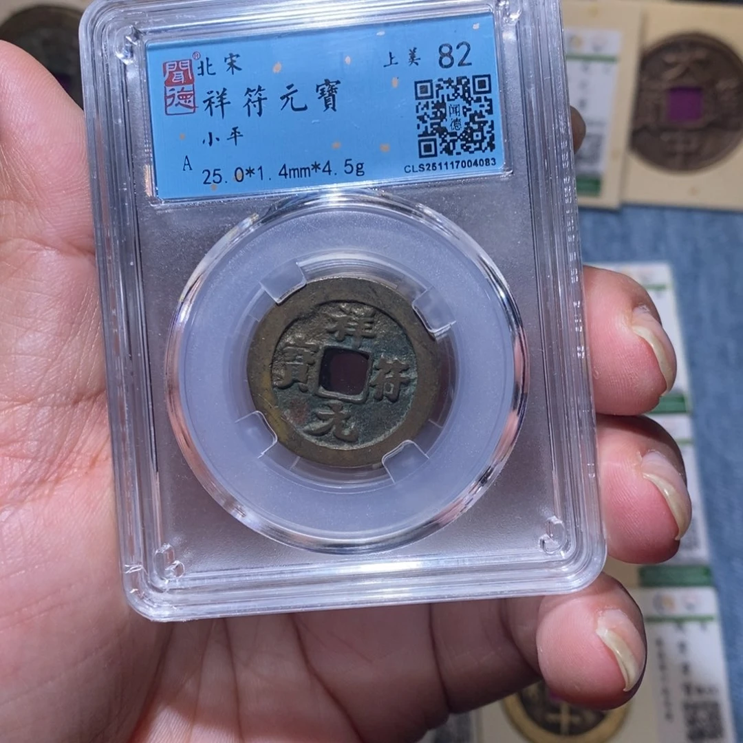 铜隆兴收藏月月同分发