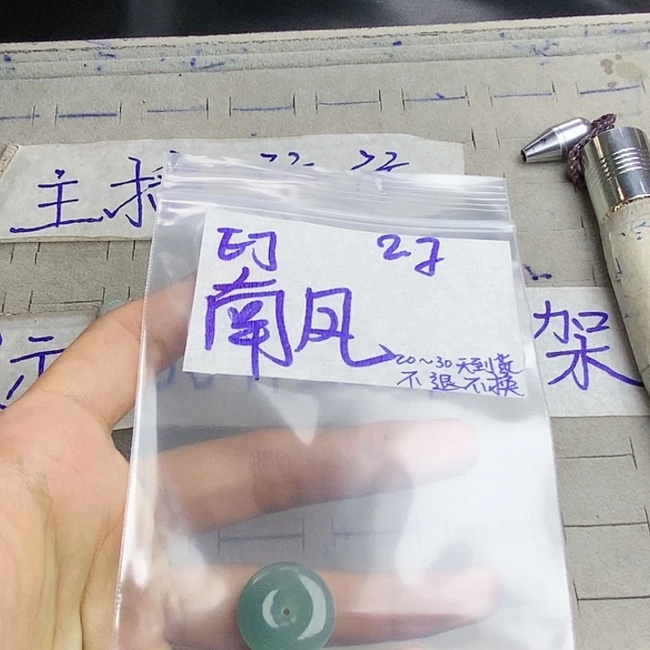 定制翡翠未镶嵌南**意拍一发一