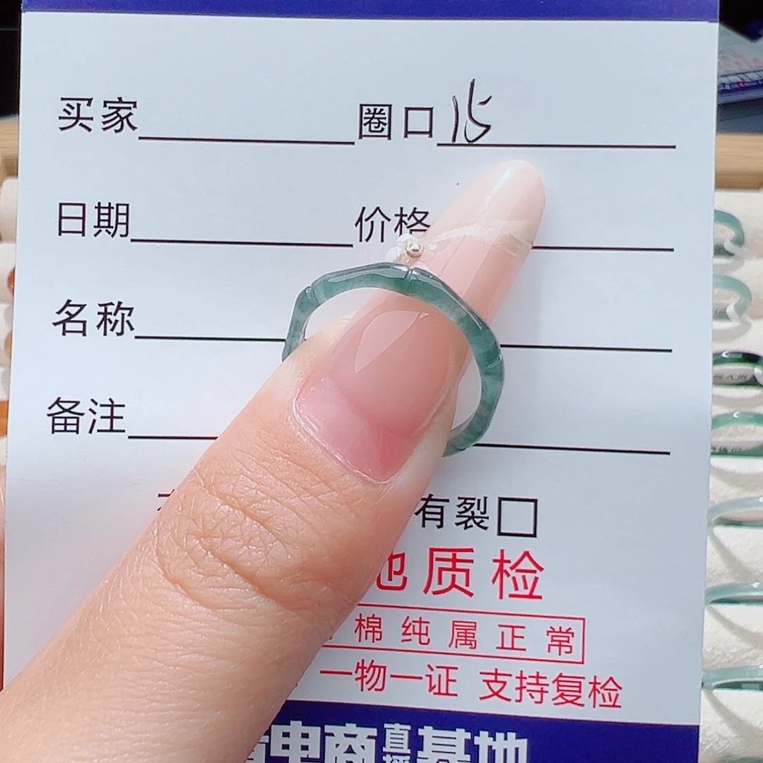 L***』未镶嵌戒指翡翠天然