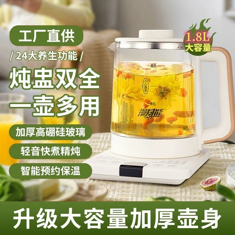 漫威 熊养生壶多功能办公室煎药壶全自动玻璃电热烧水壶蒸煮花茶
