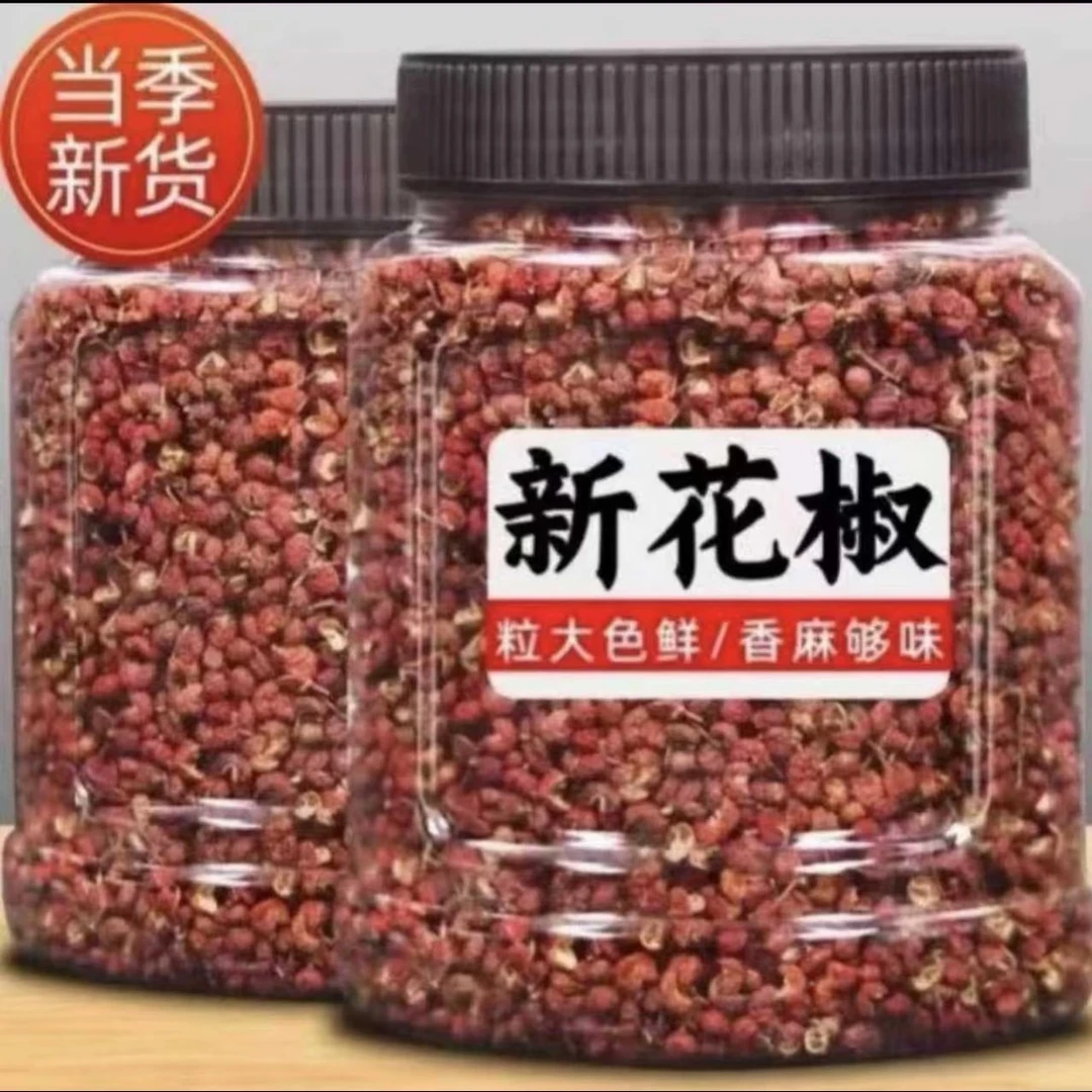 四川汉源品种大红袍花椒适合火锅烹饪的调味料特香特麻山东特产