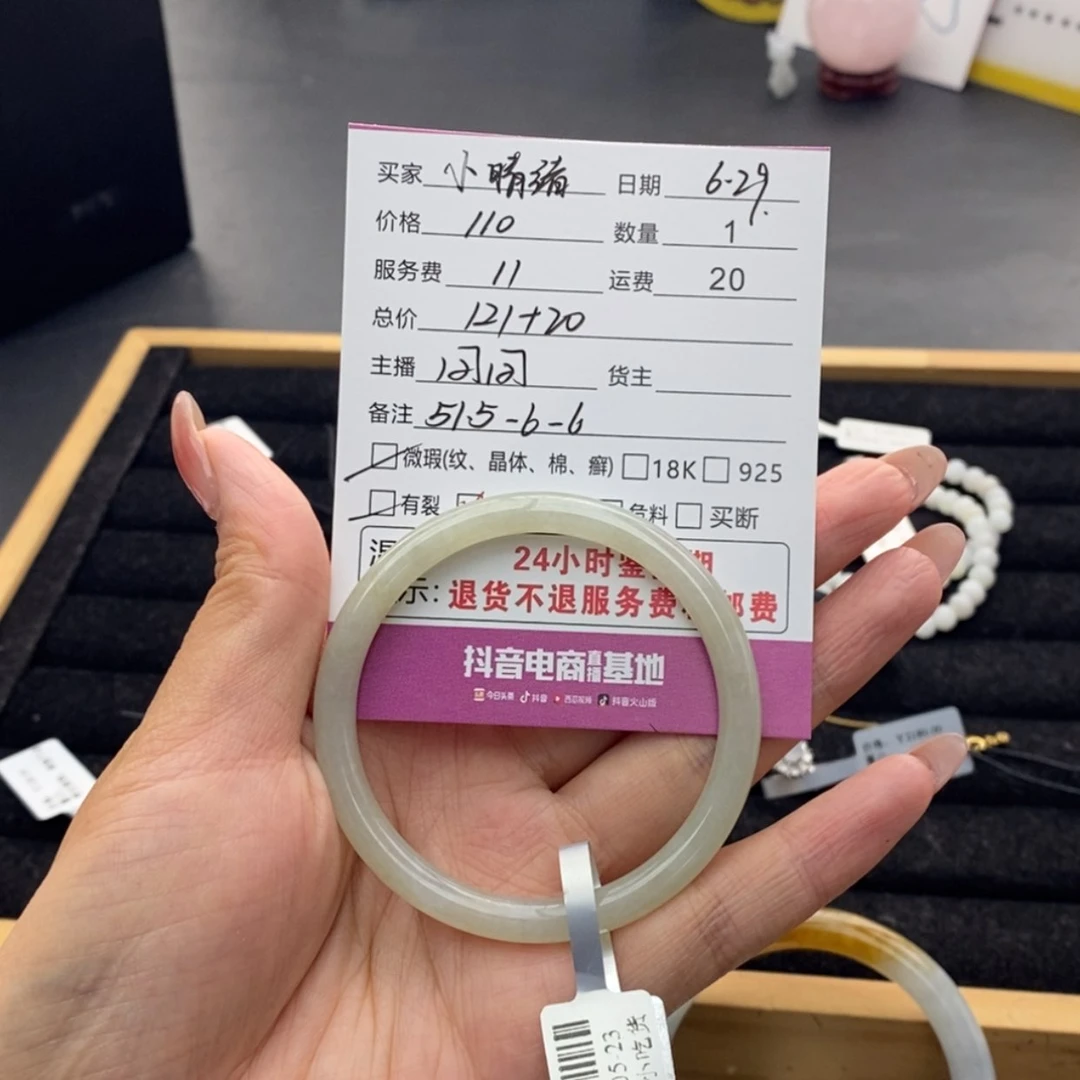 【闪购商品】翡翠手镯未镶嵌小*绪