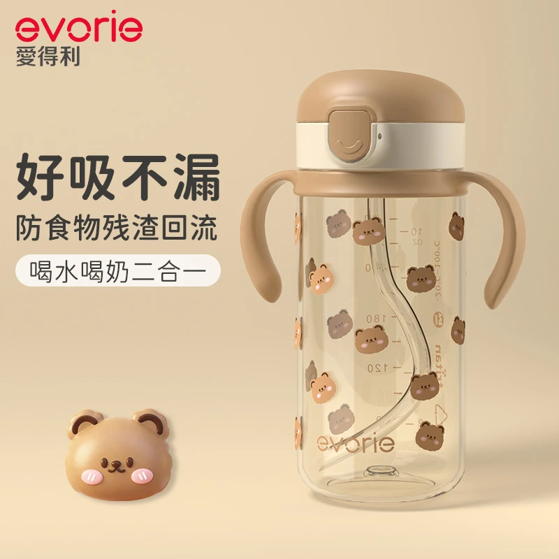爱得利宝宝吸管水杯婴幼儿喝水学饮杯300ml好吸耐摔12个以上-3岁