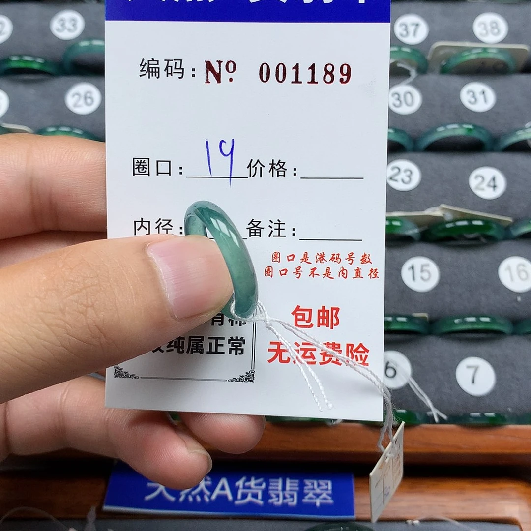 翡翠戒指未镶嵌翡翠