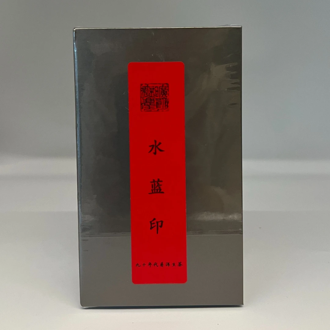 90年代【水蓝印】普洱生茶 盒装 48g（通用链接）