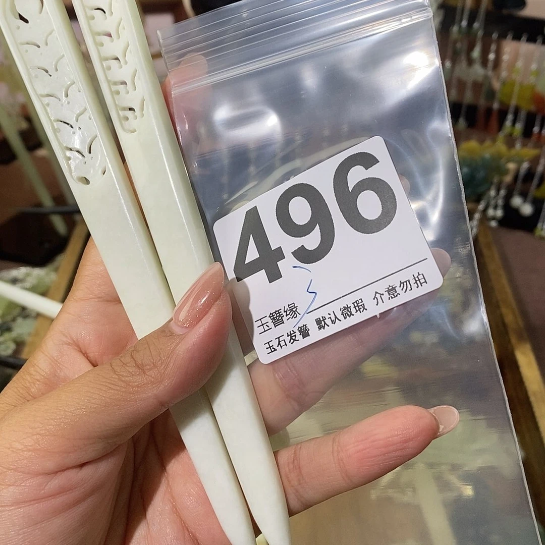 浙***周蛇纹石玉未镶嵌发饰