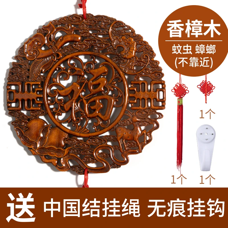 BJ110（邱峰专属）香樟木楷体福字圆形挂件（直径27厘米）