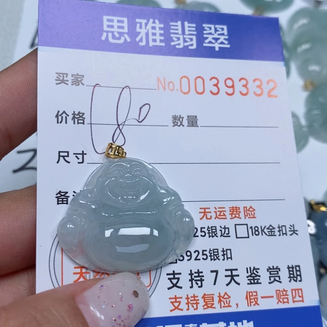 颈饰未镶嵌翡翠天然缅甸翡翠