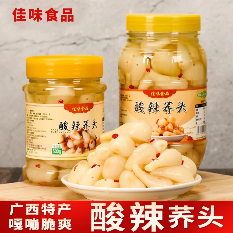 广西特产新鲜腌制酸辣荞头酸藠头茭头教头泡夏天开胃下饭配粥甜酸