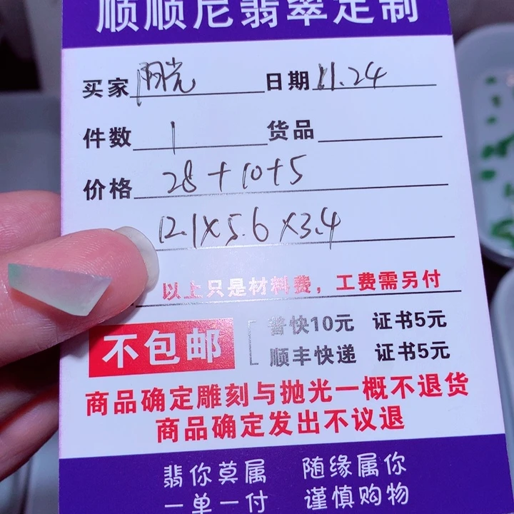 定制翡翠未镶嵌缅甸翡翠