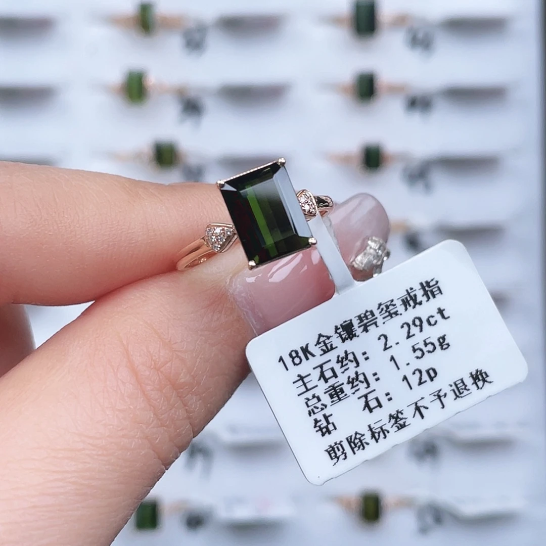 碧玺18K金镶嵌戒指