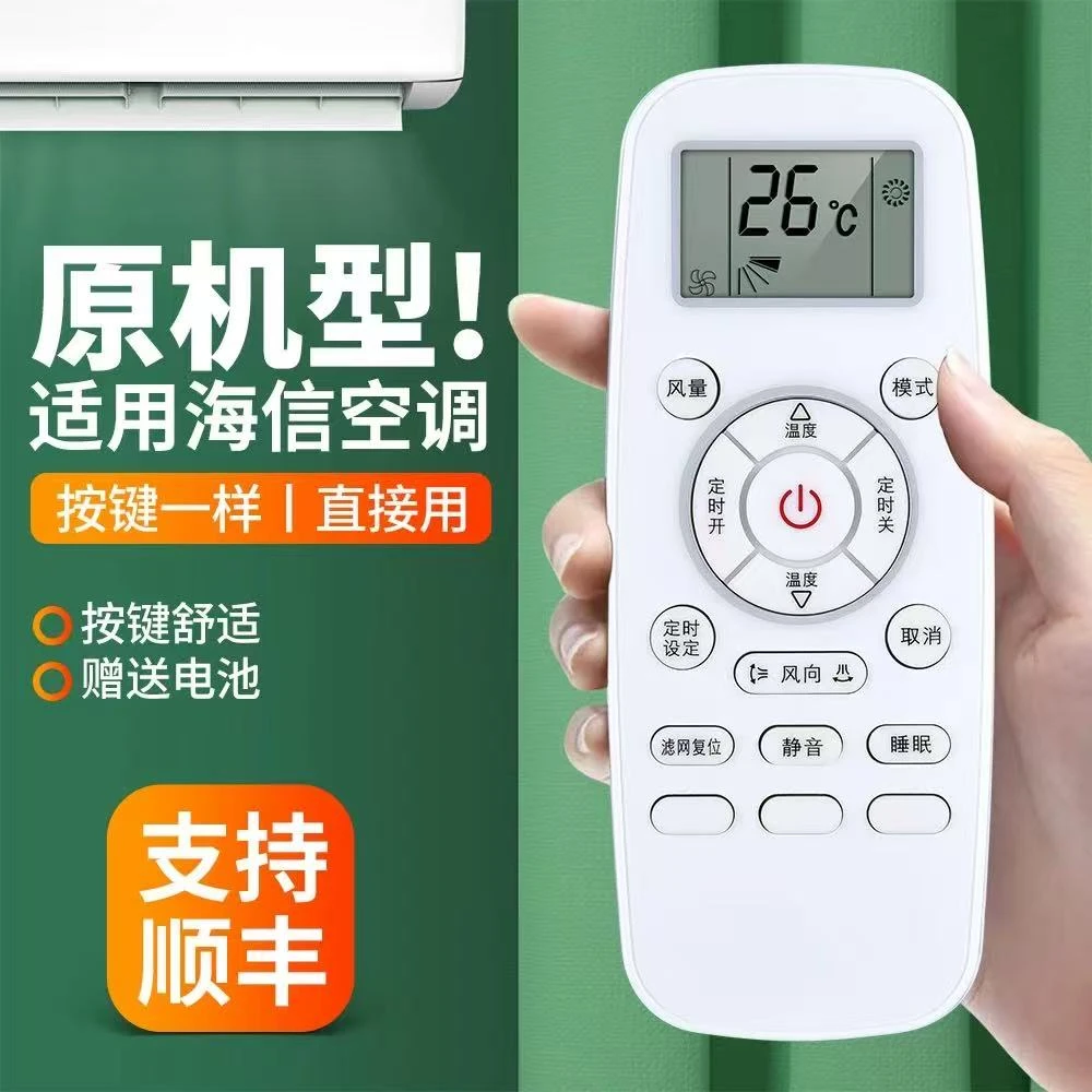 适用海信中央空调遥控器HYC-L01 PC-LH6Q DG11L1-03通日立PC-LH6Q