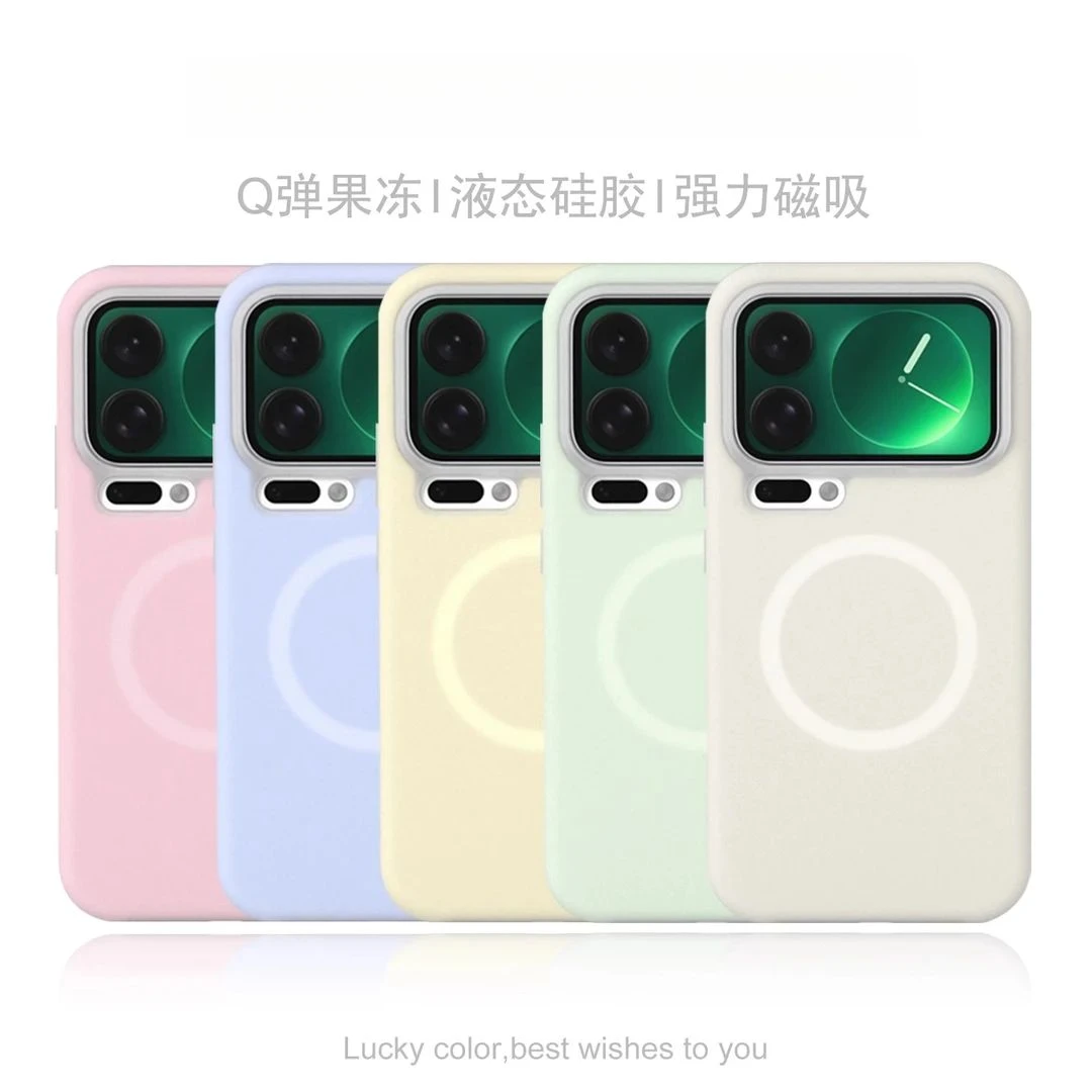 [果冻磁吸液态硅胶]适用小米17promax新款手机壳17/pro马卡龙时尚