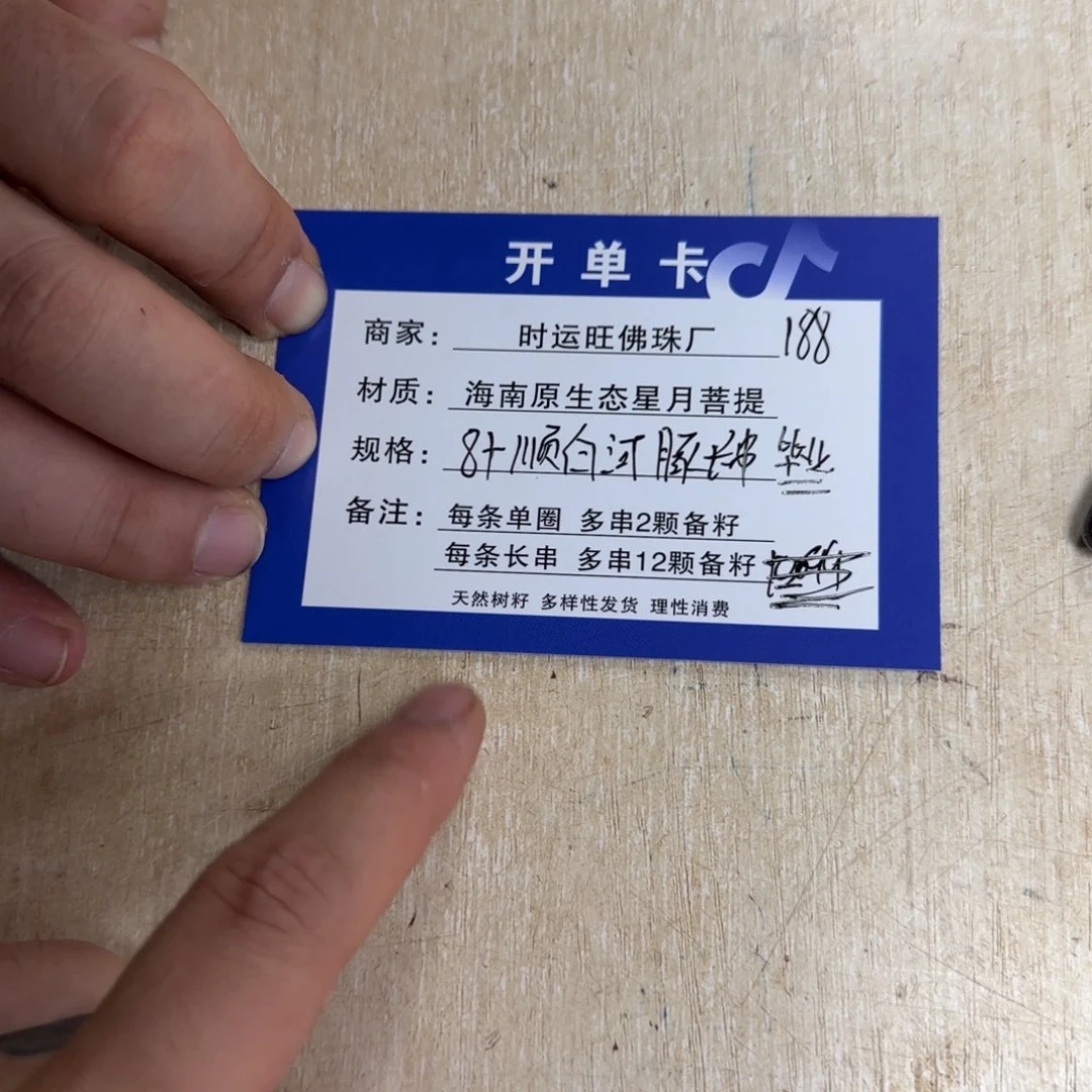 星月菩提手串河豚108。