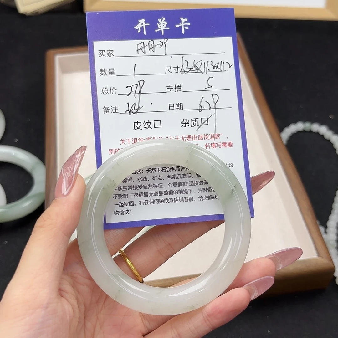 石英质玉手镯未镶嵌