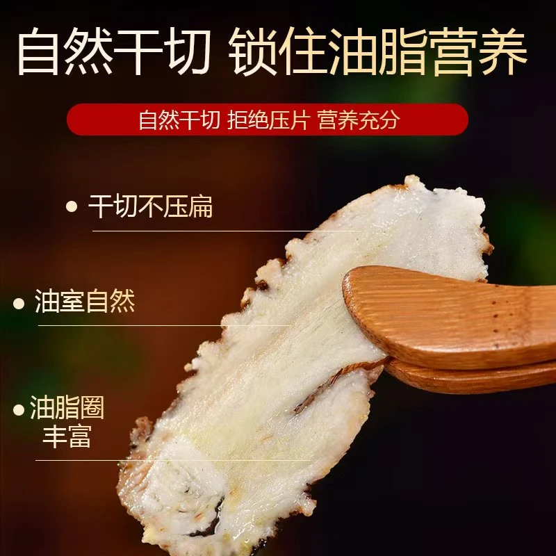 【胖墩墩推荐】长白山 原产地 当归头片