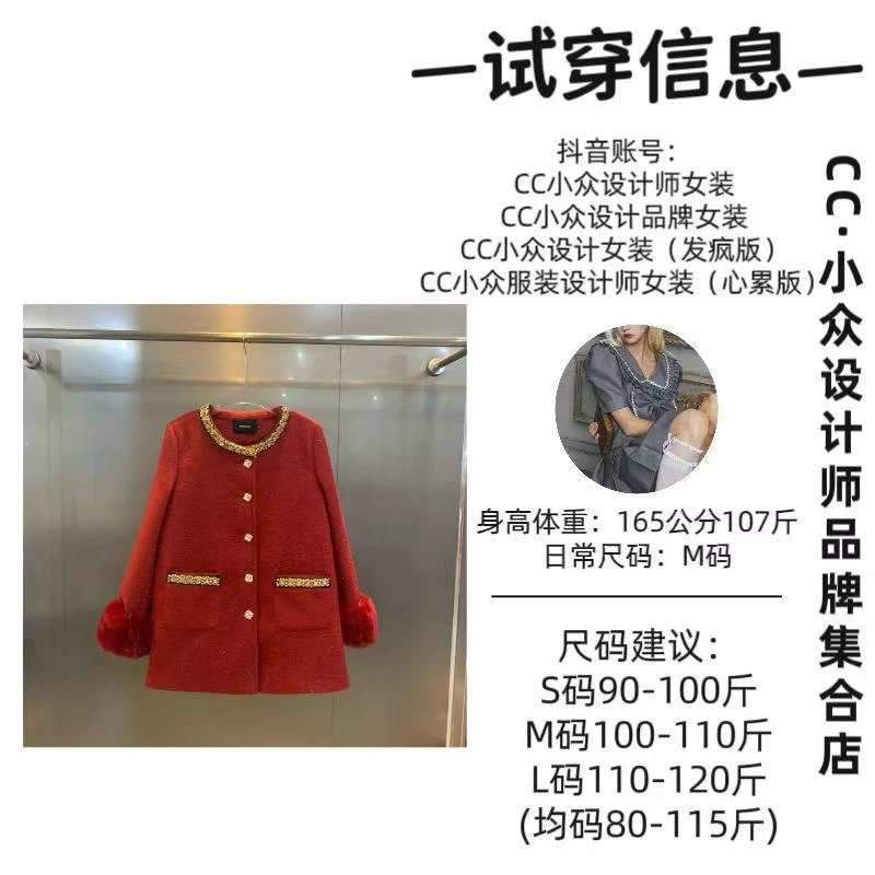 CC小众设计【樱桃日记】2024冬款气质设计感红色中长款上衣