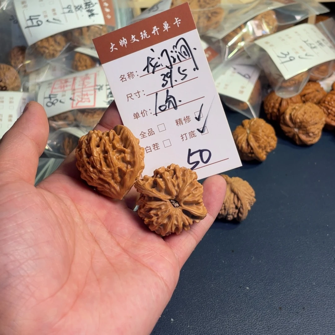 把件文玩核桃文玩核桃50