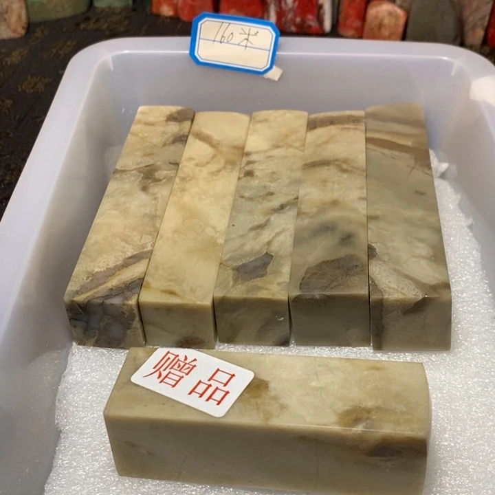 昌化鸡血石印章石