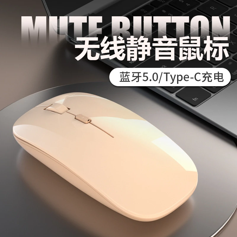 通用2.4G无线鼠标超薄有声办公商务台式平板电脑无线鼠标充电式