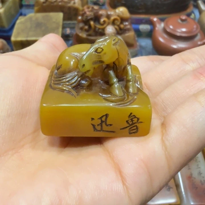 认***真寿山石印石认老师闪购