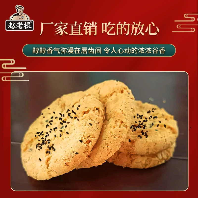 【到手500g】传统糕点桃酥早餐代餐食品独立包装粗粮饼干休闲零食