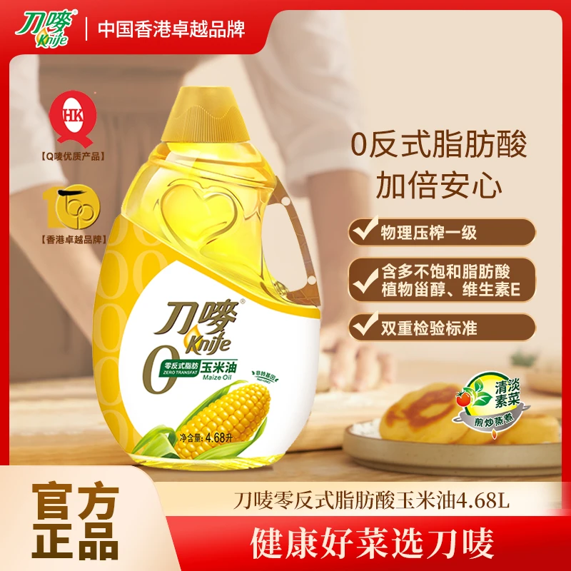 knife/刀唛零反式脂肪玉米油4.68L大容量非转基因健康营养家庭装