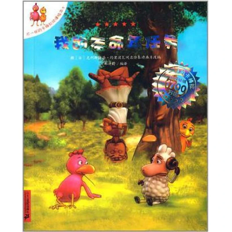 书8新左右的本命年任务：不一样的卡梅拉动漫绘