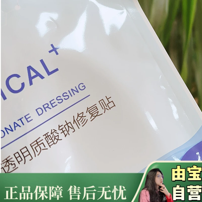 【稀缺！院线级别！】透明质酸钠修复贴面膜 严重干燥敏肌姐妹冲！