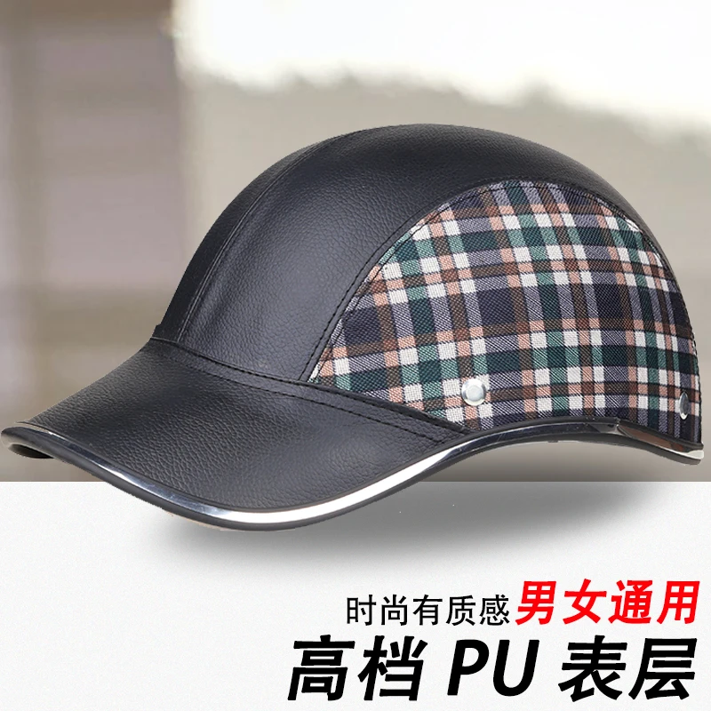 夏季夏盔鸭嘴帽复古防晒半盔棒球头盔助力车自行车轻便安全帽
