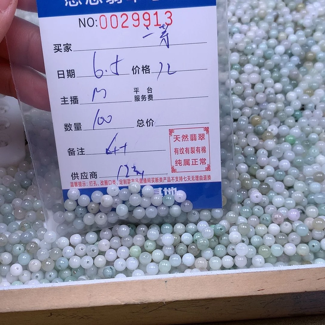 未镶嵌手链翡翠一*翡翠